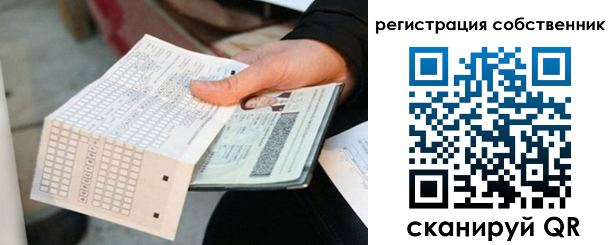 временная регистрация госуслуги в Сураже
