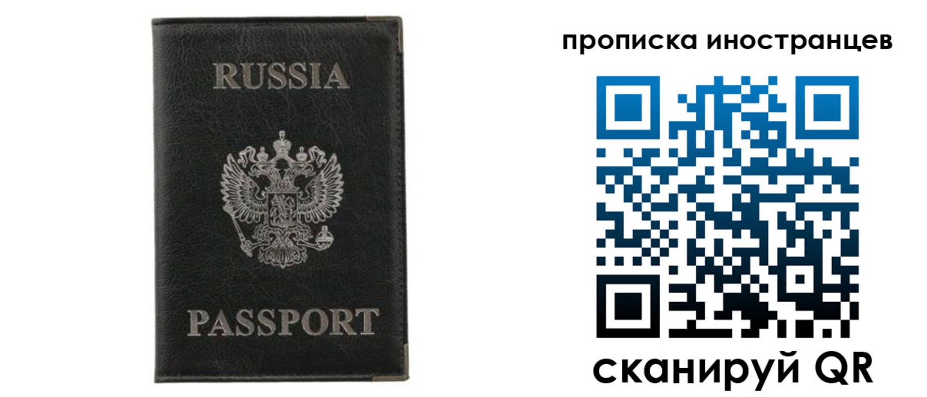 прописка в квартире в Сураже