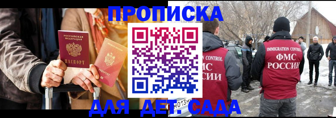 временная регистрация для всех в Сураже
