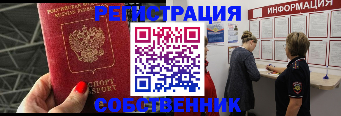 прописка поиск в Сураже