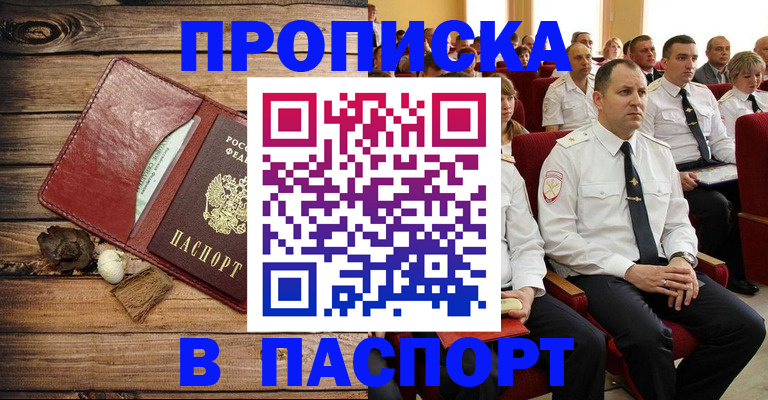 временная регистрация гарантия в Сураже