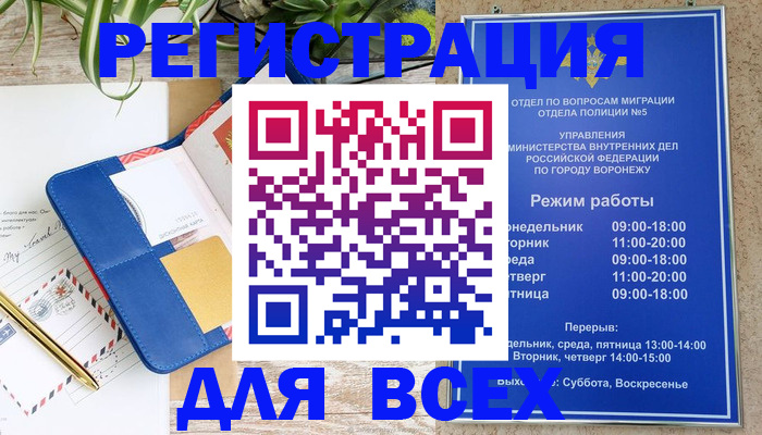 прописка для военкомата в Сураже