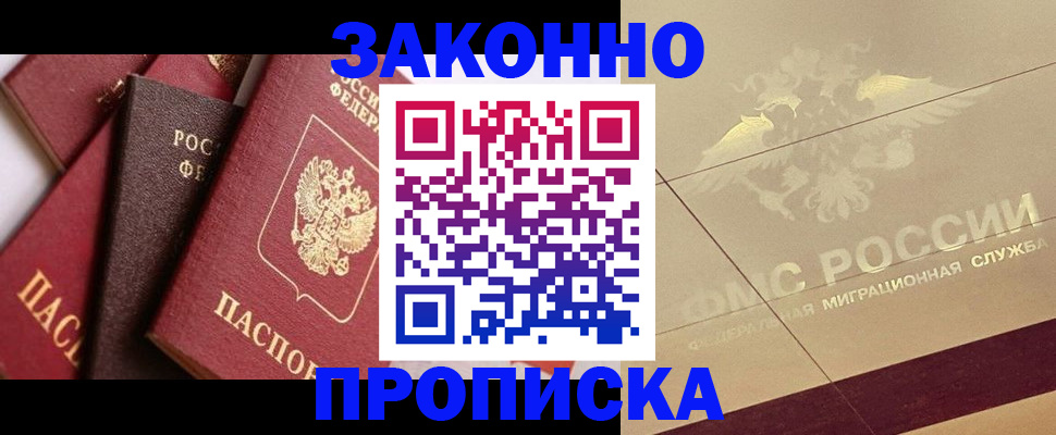 прописка в квартире в Сураже