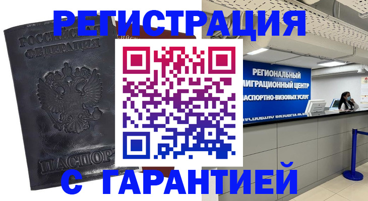 прописка в квартире в Сураже