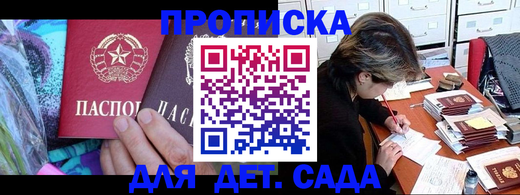 регистрация для школы в Сураже