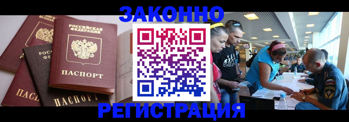 регистрация в Сураже